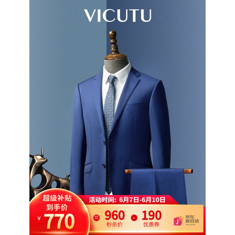 VICUTU 威可多 男士西装套装轻正装修身纯羊毛商务外套男VRS99312898 上170A90 ， 券后320元