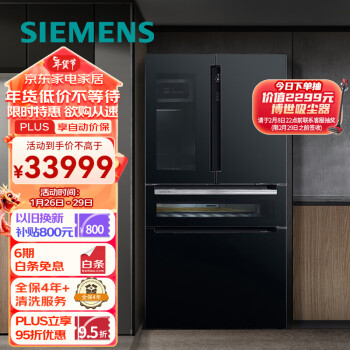 SIEMENS 西门子 KF96FPB50C 风冷多门冰箱 567L 曜岩黑