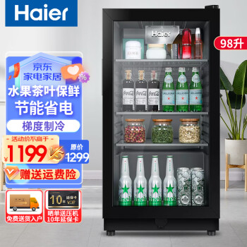 Haier 海尔 98升冰吧家用客厅办公室单门冰箱透明玻璃门LC-98H
