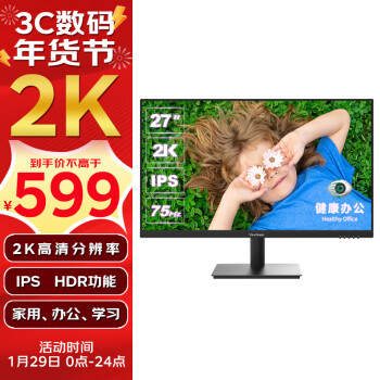 移动端、京东百亿补贴：ViewSonic 优派 27英寸 IPS广视角 2K超清 5ms 75hz 三微边低蓝光不闪屏 健康办公 家用显示器 VA2762-2K-HD