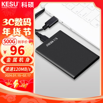 KESU 科硕 移动硬盘加密 500GB USB3.0 K201 2.5英寸尊贵金属