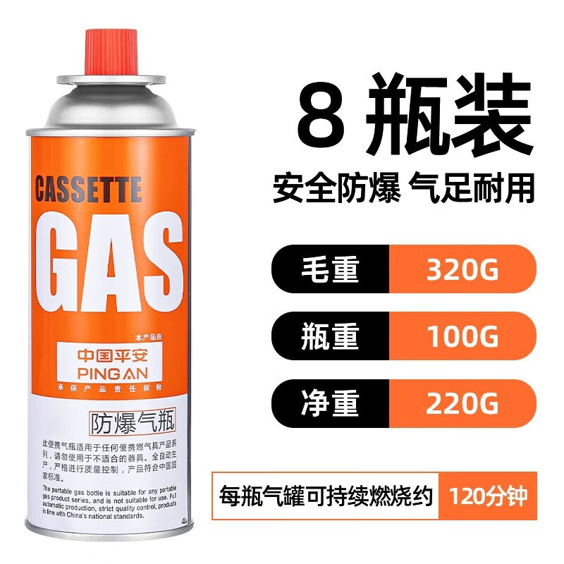 岩合 卡式炉气罐通用 便携户外野营烧烤安全防爆气瓶 丁烷瓦斯燃煤气罐 220g*8罐 26.5元