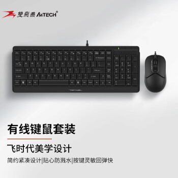 A4TECH 双飞燕 F1512 飞时代 有线键鼠套装台式笔记本电脑办公家用薄膜键盘鼠标套装有线 高雅黑