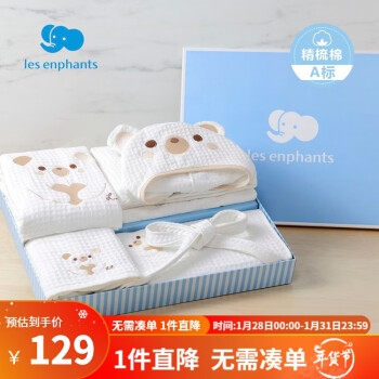 丽婴房 满月送礼套装新生儿礼物 ￥129