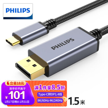 PHILIPS 飞利浦 Type-C转DP1.4线雷电3/4转接头USB-C转换器扩拓展高清