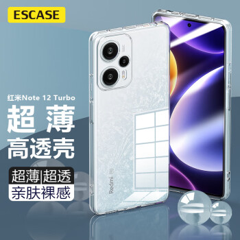 ESCASE Redmi红米Note12Turbo手机壳全包防摔透明保护套超薄TPU（带挂绳孔）简约软壳