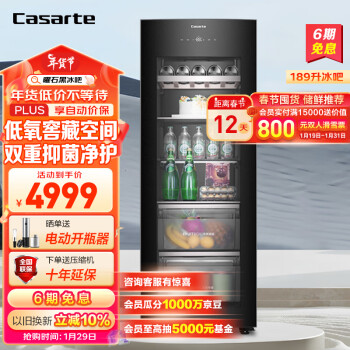Casarte 卡萨帝 189升MRA低氧窖藏干湿分储暖藏冰吧 茶叶饮料水果保鲜柜冰箱DS0189WLC5SD1U1