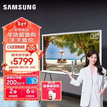 SAMSUNG 三星 QA43LS01CAJXXZ 液晶电视 43英寸 4K