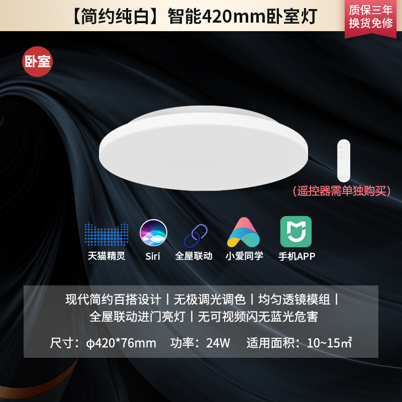 Yeelight 易来 韶华系列 LED吸顶灯 24W 圆形 128元