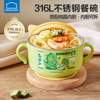 LOCK&LOCK LBB506 儿童辅食碗 青芥绿 400ml