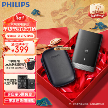 PHILIPS 飞利浦 PQ888/06 电动剃须刀