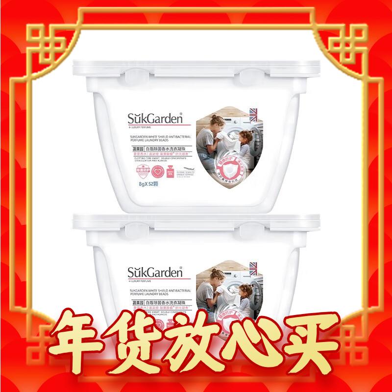 Suk Garden 蔬果园 护色香氛洗衣凝珠 104颗 券后29.9元