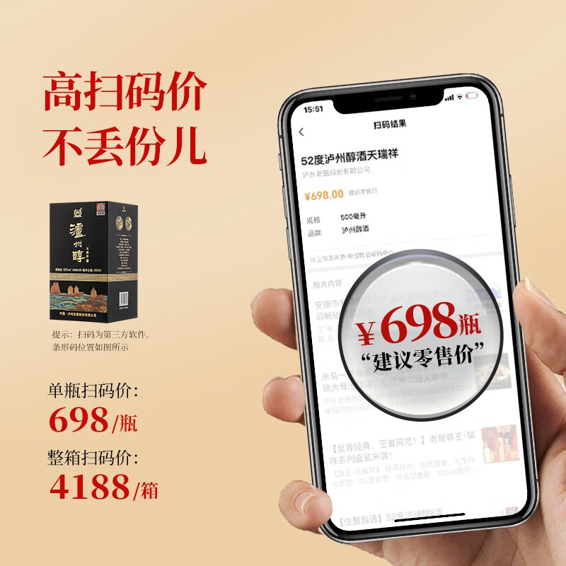 泸州老窖 股份公司泸州老窖52度浓香型白酒整箱粮食酒白酒礼盒自饮送礼酒水 52度 500mL 6瓶 泸 券后340元