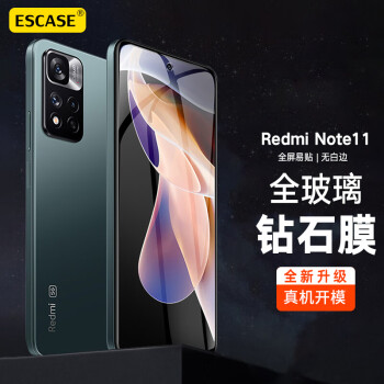 ESCASE Redmi红米note11钢化膜4G版手机贴膜非全屏覆盖高清玻璃保护贴膜 透明