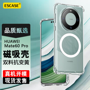 ESCASE 华为Mate60Pro手机壳磁吸充电Mate60Pro保护套全包防摔软壳气囊双料抗摔抗黄变德国进口拜耳TPU 高透