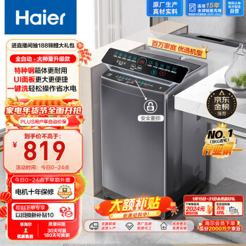 Haier 海尔 大神童系列 EB80M30Mate1 定频波轮洗衣机 8kg 博卡灰