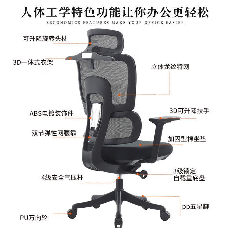 FD·MONSTER 菲迪-至成 F181 人体工学椅 海绵座垫+2D扶手3D腰托-黑升级版 279元