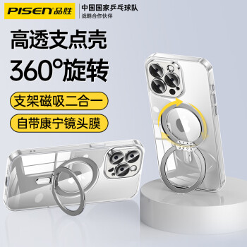 PISEN 品胜 iPhone 15系列 手机保护壳