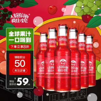 A.BROLINN 疯狂波尼 精酿果汁汽水 碳酸饮料气泡水0蔗糖柠檬接骨木莓275ml*6瓶 年货节