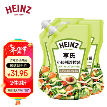 Heinz 亨氏 沙拉酱 小轻纯沙拉脂肪减半蔬菜水果沙拉寿司酱175g*3袋