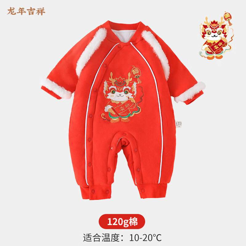 瑄妮薇 龙年吉祥红色新生儿外出棉服 券后59.9元