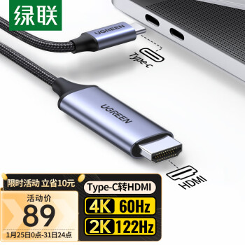 UGREEN 绿联 MM142 USB-C转HDMI转接头 1.5m 灰色