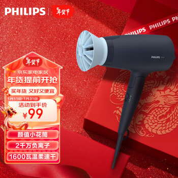 PHILIPS 飞利浦 BHD315/05 电吹风 黑