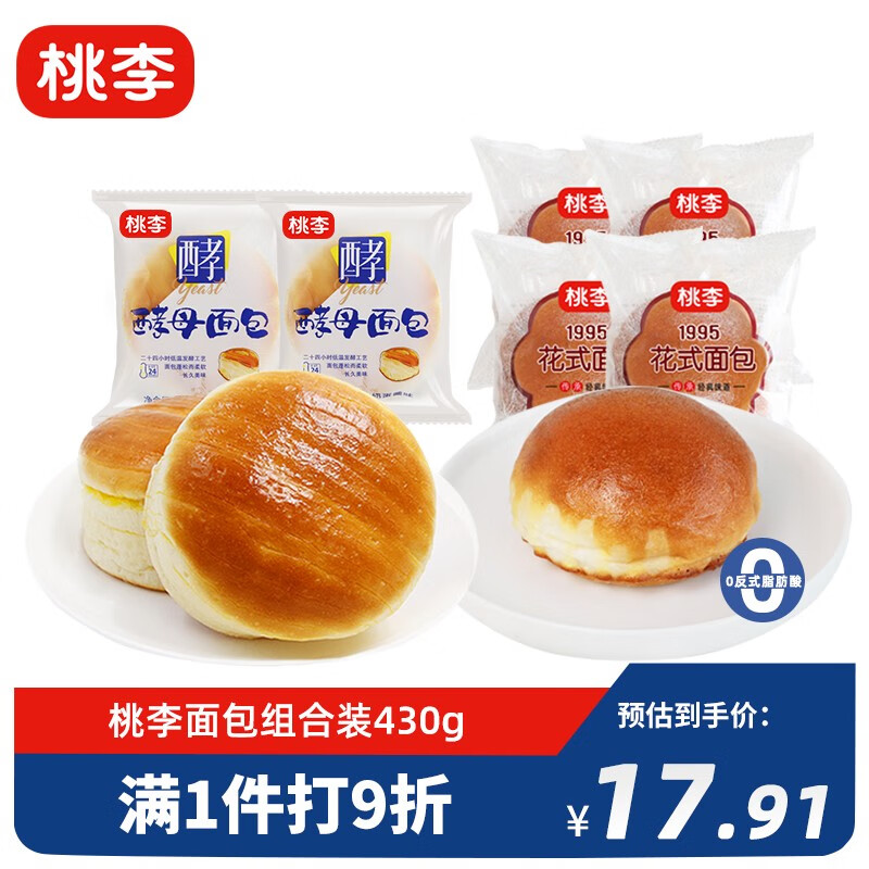 桃李 面包 430g 酵母（牛奶蛋羹味）2袋+花式4袋 券后11.9元