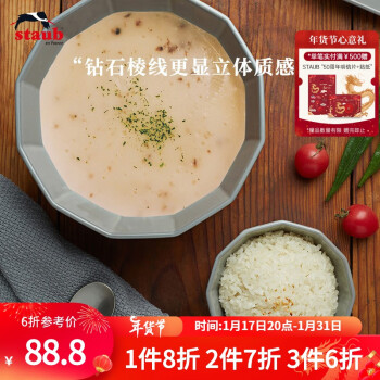 staub 珐宝 新品钻石陶瓷碗家用饭碗汤碗平盘圆盘甜品水果多功能餐具马克杯 钻石造型饭碗12厘米 ￥88.8