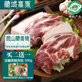 卡拉达 藏香猪梅头上肉400g 梅花肉梅条烤肉食材跑山猪黑猪肉土猪肉生鲜