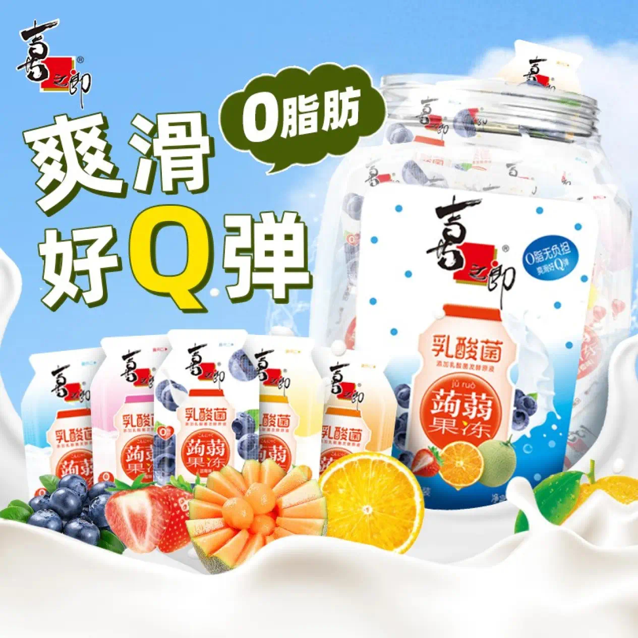 XIZHILANG 喜之郎 0脂蒟蒻果冻桶 1kg 1桶 5种口味 券后22.9元