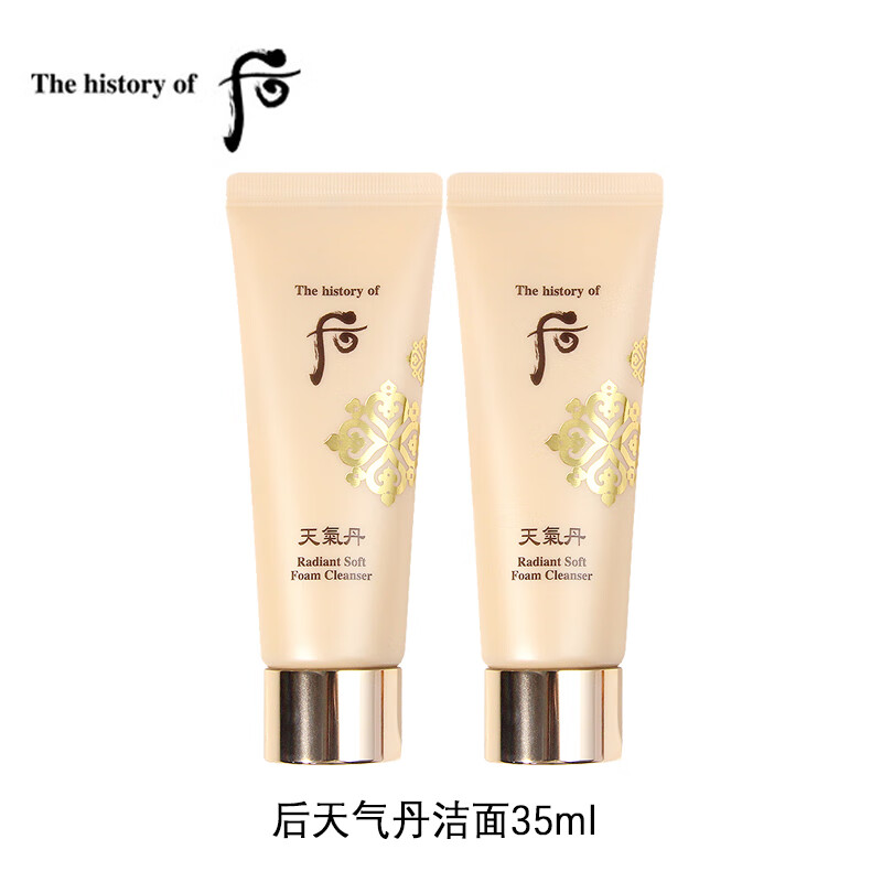 WHOO 后 天气丹洁面35ml*2 券后71.9元