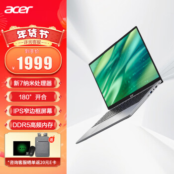 acer 宏碁 优跃air 笔记本电脑 14英寸办公学生轻薄本(12代四核 8G 512G )