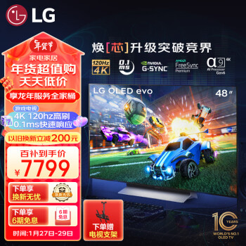 LG 乐金 OLED48 C3 PCA 48英寸 OLED护眼 游戏电视