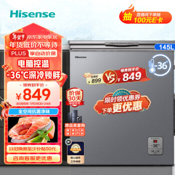 Hisense 海信 食神系列 BD/BC-145ZNUTB 冰柜 145升