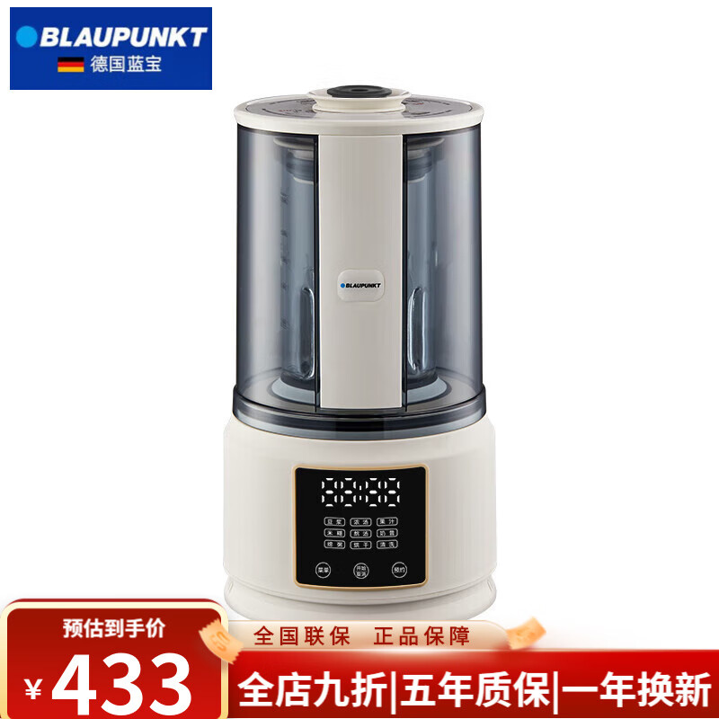 BLAUPUNKT 蓝宝 轻音破壁机带隔音罩全自动多功能豆浆料理机BP-PB02/07S 399元