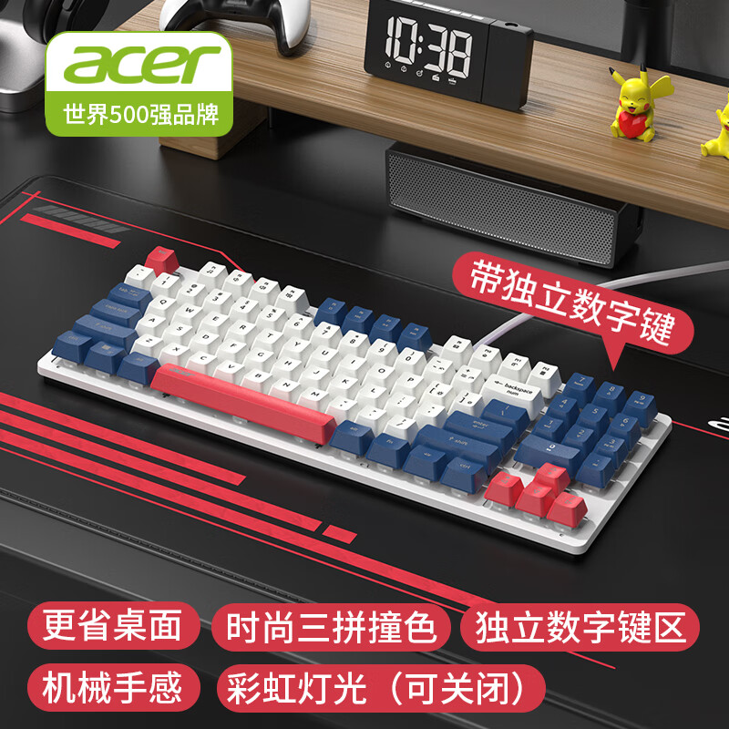 限移动端、京东百亿补贴：acer 宏碁 机械手感有线87配列键盘三拼色键帽全键无冲游戏发光台式电脑笔记本通用USB接口 89键 59.8元