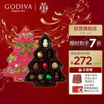 GODIVA 歌帝梵 冬日缤纷树形巧克力年货节礼盒10颗装