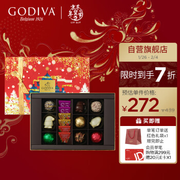 GODIVA 歌帝梵 冬日缤纷巧克力礼盒15颗装