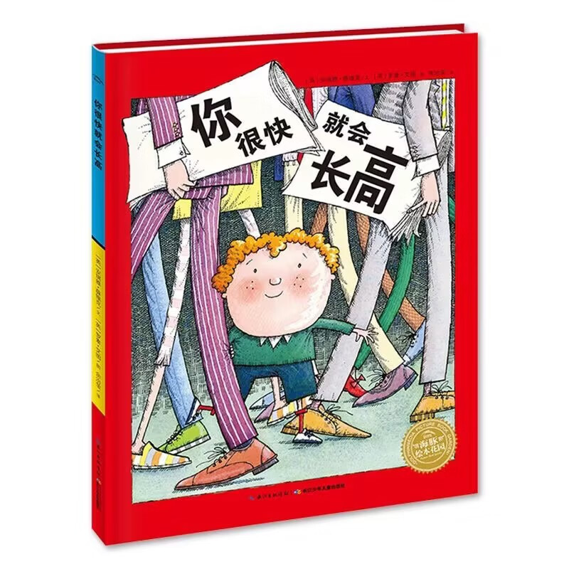 平装儿童英文启蒙图画故事书（点读版） 券后6元（30元包邮/5件）