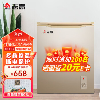 CHIGO 志高 微霜专利认证冷柜 158升家用冰柜冷藏冷冻六档调节一级能耗单温小型冰柜 BD/BC-158DW
