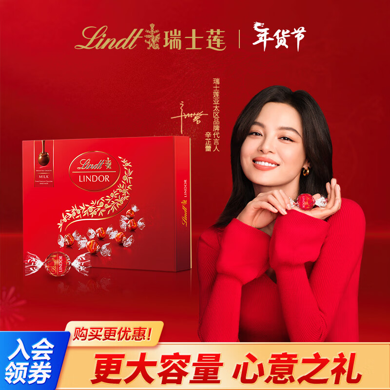 Lindt 瑞士莲 软心牛奶巧克力22粒装礼盒264g 官方授权 糖果女友生日礼物 136元