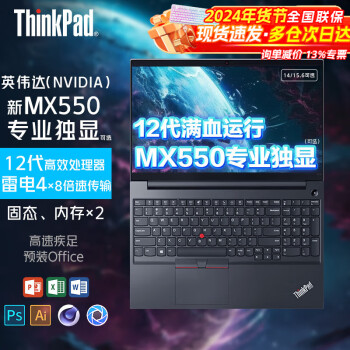 ThinkPad 思考本 E15  Gen4 E14联想笔记本电脑高性能设计独显CADPS商务办公本