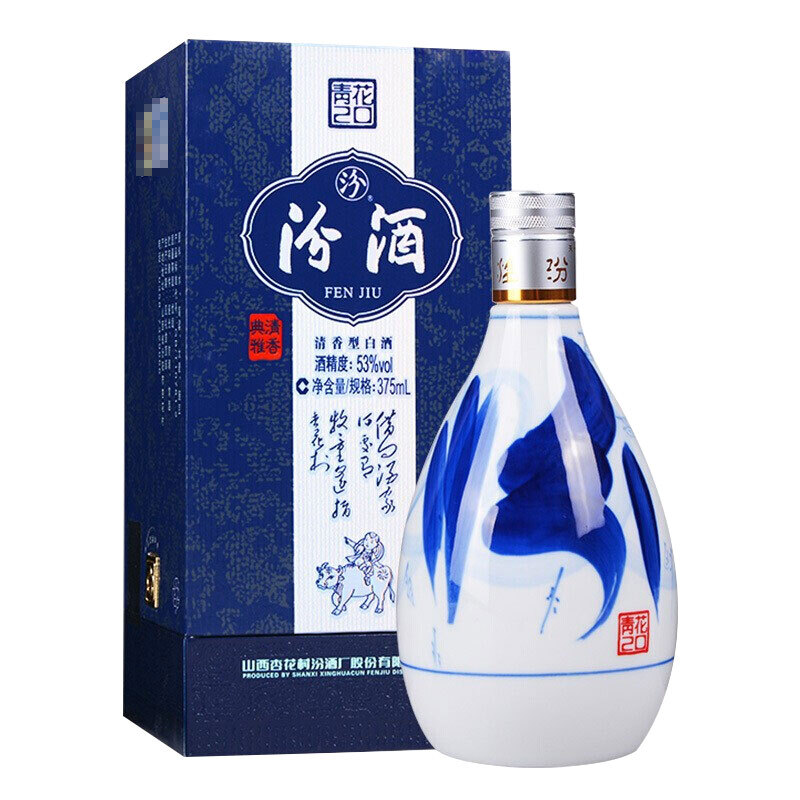 21点开始：汾酒 青花20 清香型白酒 53度 375ml*2瓶礼盒装 商务送礼 年货礼盒 517元