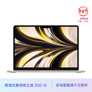 Apple 苹果 MacBookAir13.68核M2芯片(8核图形处理器)