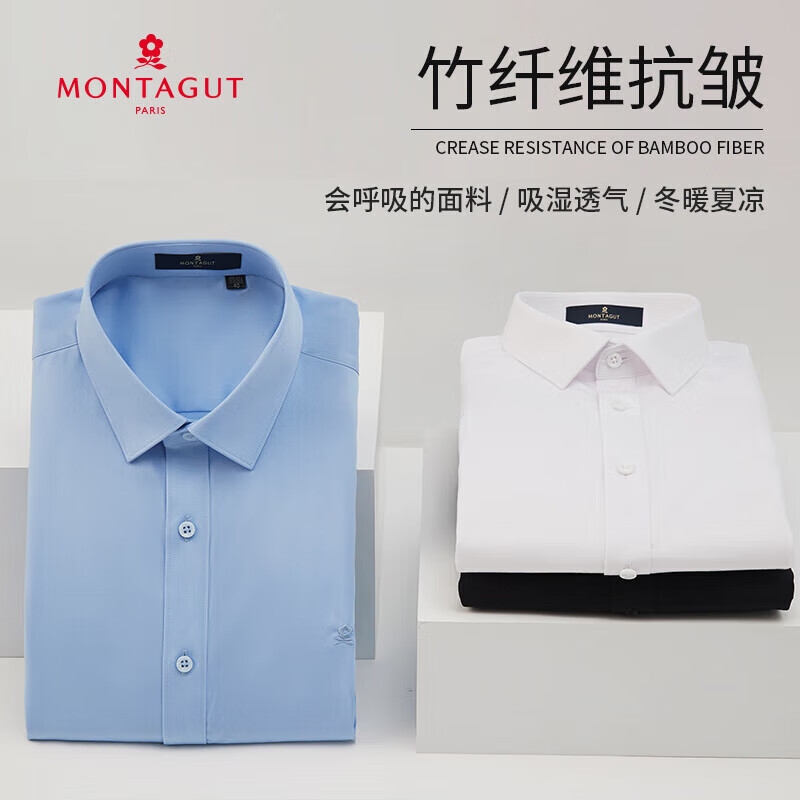 MONTAGUT 梦特娇 商务休闲男士竹纤维抗皱衬衣 W01白色 券后89元