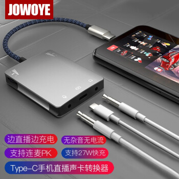 JOWOYE 苹果15转接头Type-c华为安卓手机直播转换器抖音快手内外置声卡电脑主播1号连麦oppo荣耀小米vivo