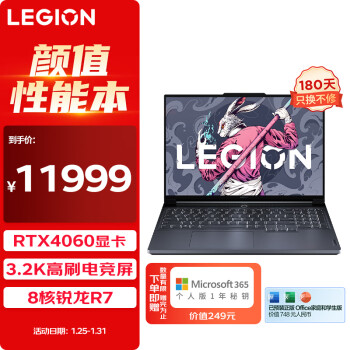 LEGION 联想拯救者 拯救者R9000X 2023款 七代锐龙版 16英寸 游戏本 灰色