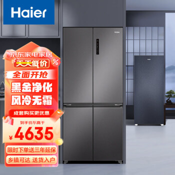 Haier 海尔 冰冷套装 500升变频十字门冰箱BCD-500WLHTD78SMU1+136升无霜立式冷柜BD-136WGHB9D