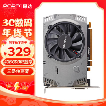 ONDA 昂达 RX550典范4GD5 V5 1071/6000MHz 128bit GDDR5 ￥329